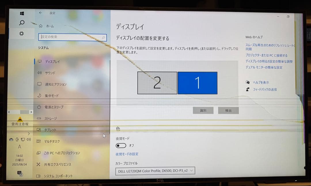Dell (デル) U2720QM 27インチ 4K モニター　ジャンク