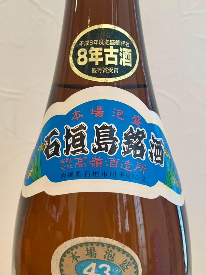 髙嶺酒造「 於茂登 」 43度,1,800ml 35年以上 / 泡盛古酒