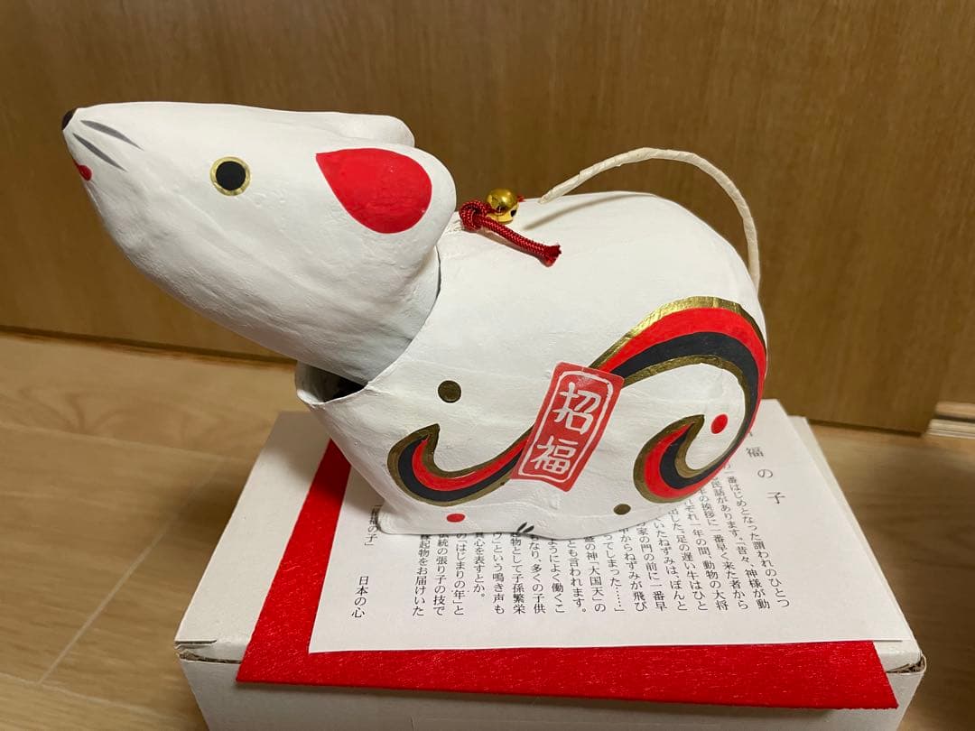 干支　十二支　招福張り子　張子　首振り　手作り