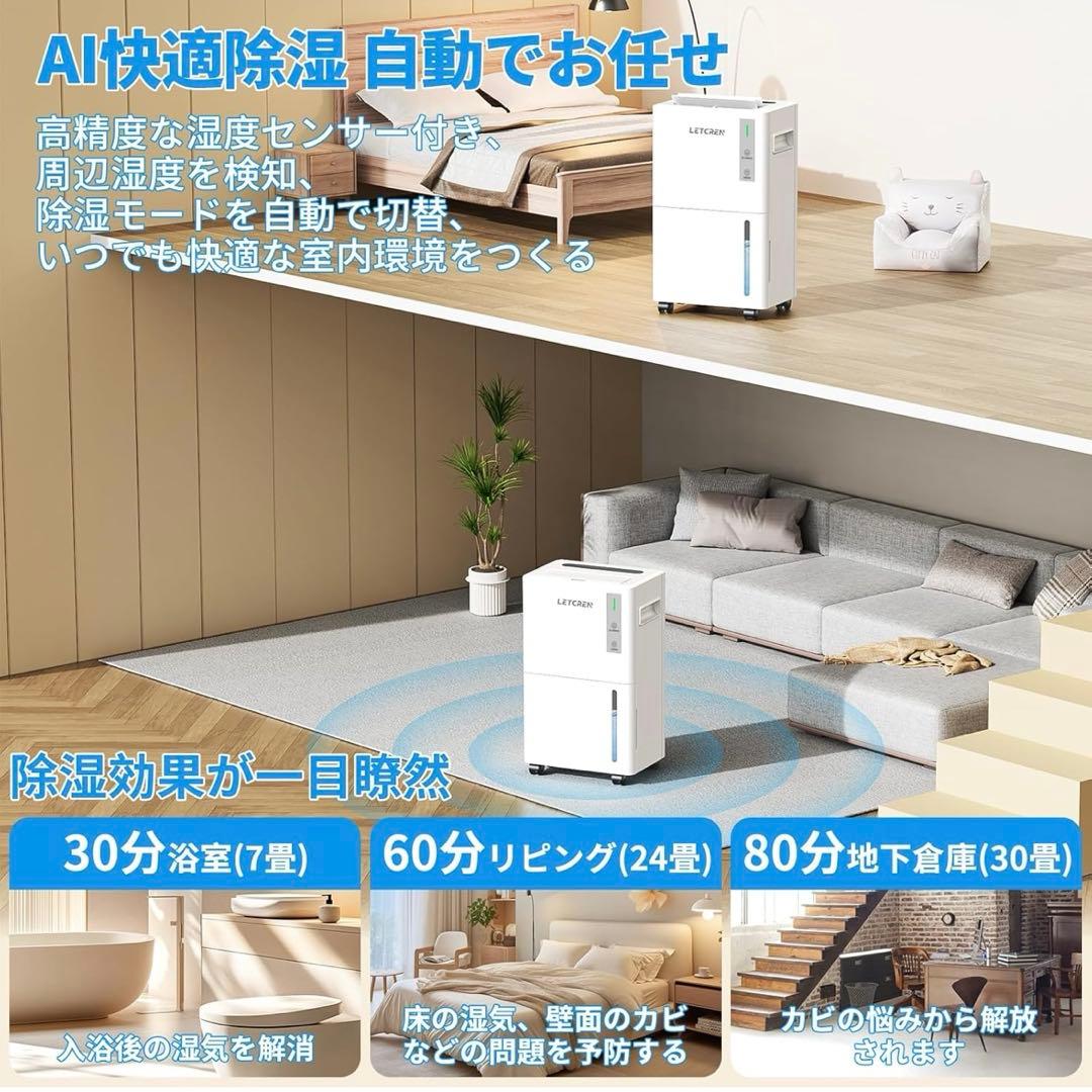 2025新型・コンプレッサー式 除湿機 除湿量12L/日 部屋干し乾燥