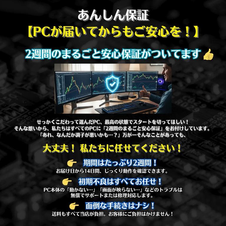 大画面24㌅2画面 トレーディングPCフルセット デイトレ 株式 FX T224