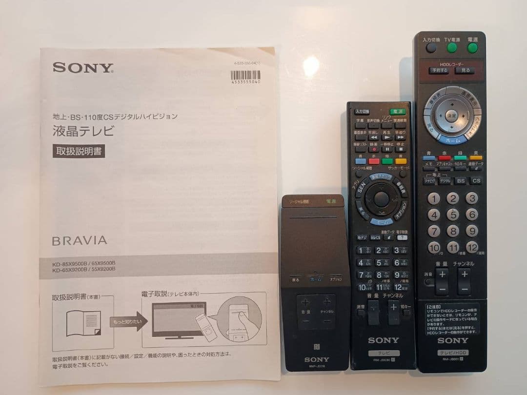 SONYブラビア55X9200B