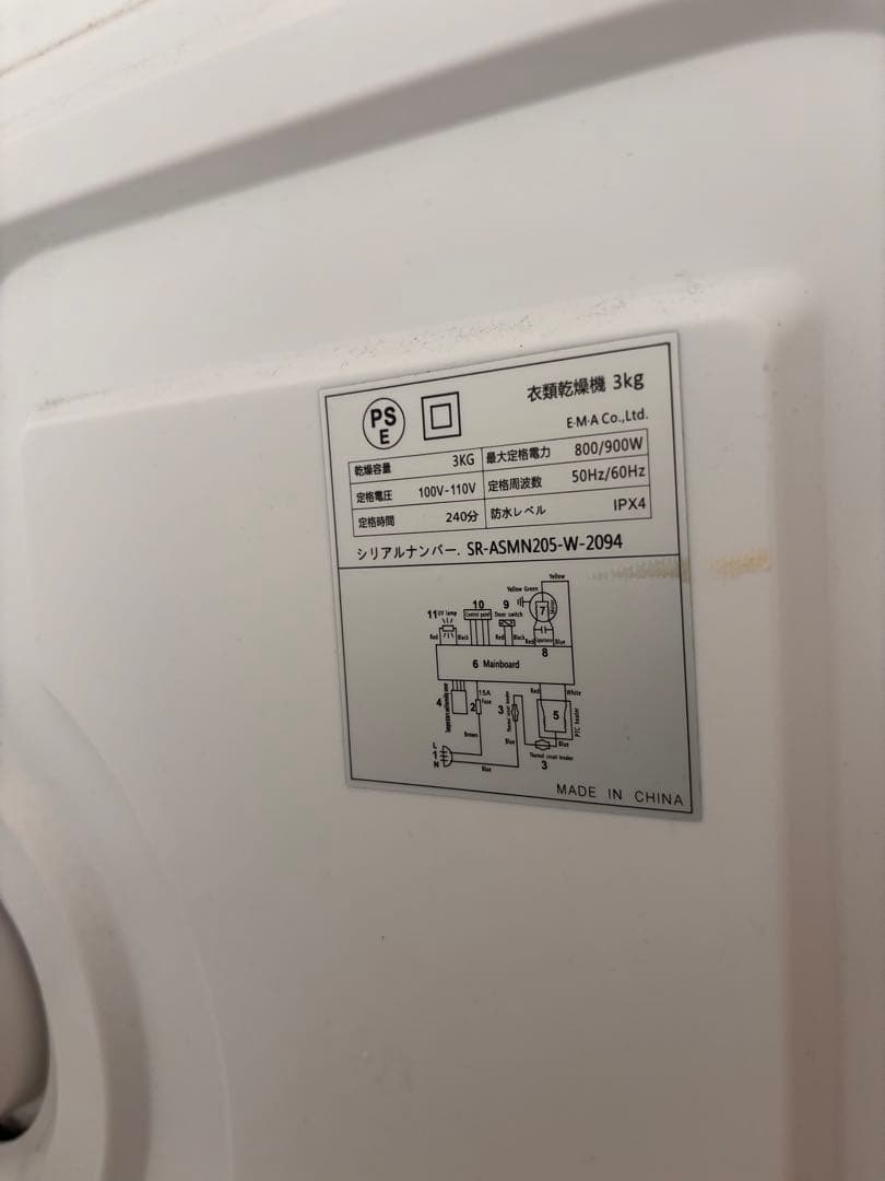 今週まで！！Sun Ruck 電気式衣類乾燥機 3kg SR-ASMN206-W