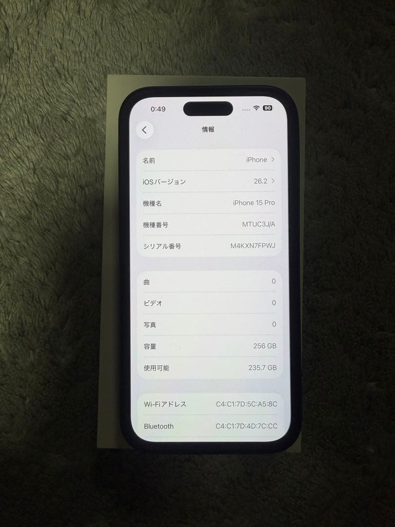 【美品】iPhone15Pro ブラックチタニウム　256GB
