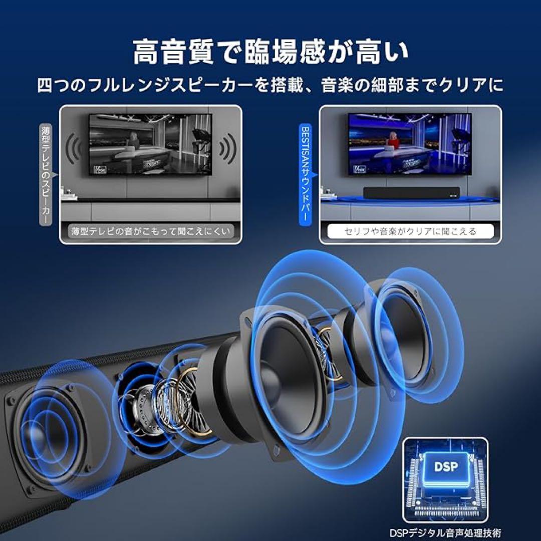 ☘️サウンドバー☘️テレビ用スピーカー シアターバー スピーカー リモコン付