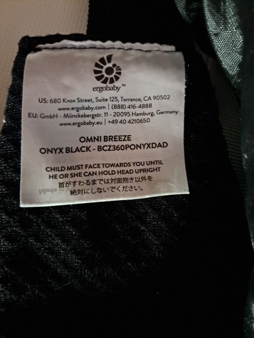 エルゴベビー　オムニブリーズ　抱っこ紐　ブラック　オマケ　抱っこ紐カバー