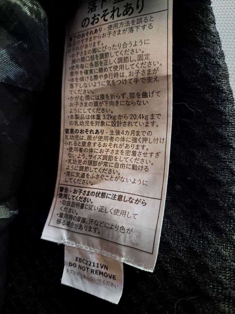 エルゴベビー　オムニブリーズ　抱っこ紐　ブラック　オマケ　抱っこ紐カバー