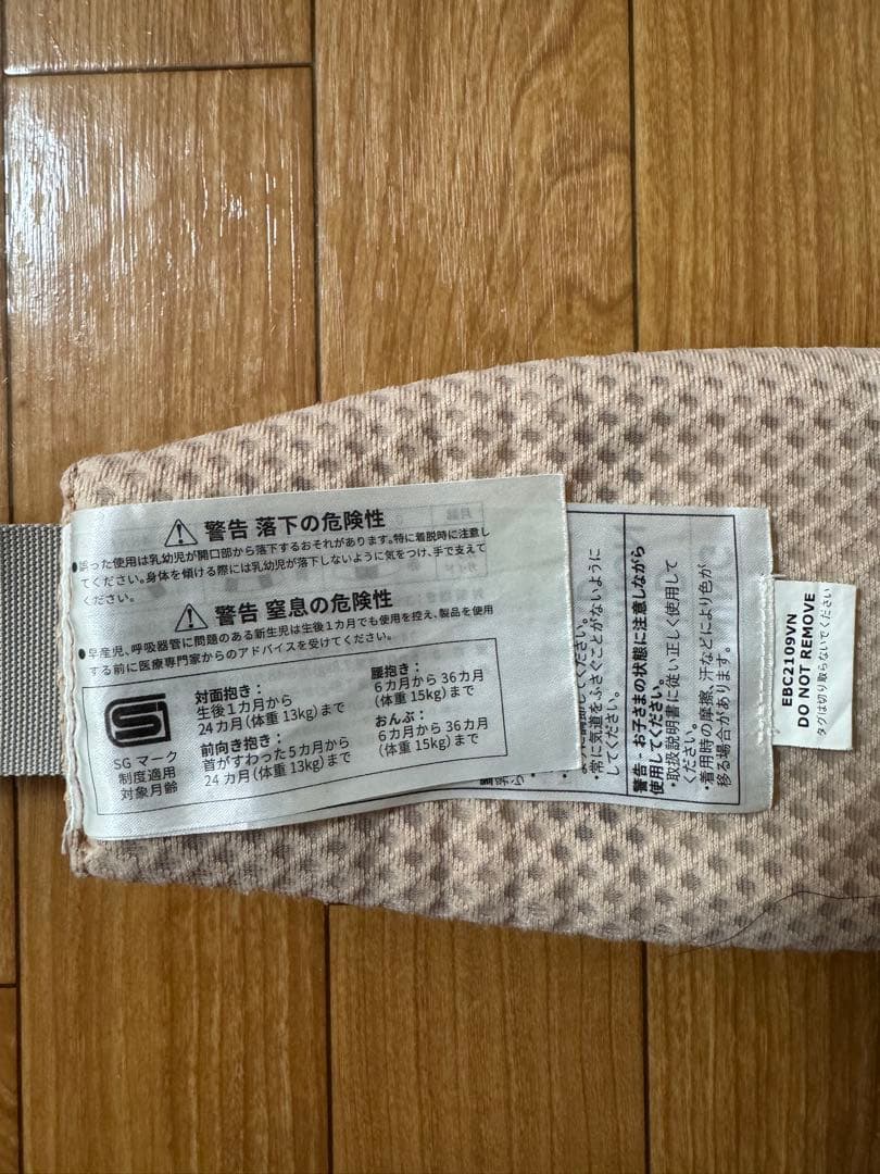 エルゴベビー OMNI BREEZE オムニブリーズ ピンククォーツ 抱っこ紐