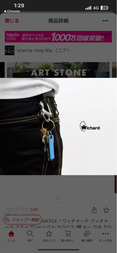 【France刻印】Wichard スナップシャックル