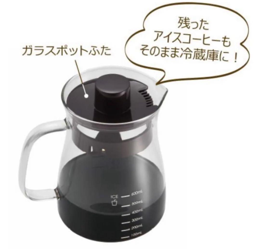 Toffy HOT＆ICEハンドドリップコーヒーメーカー