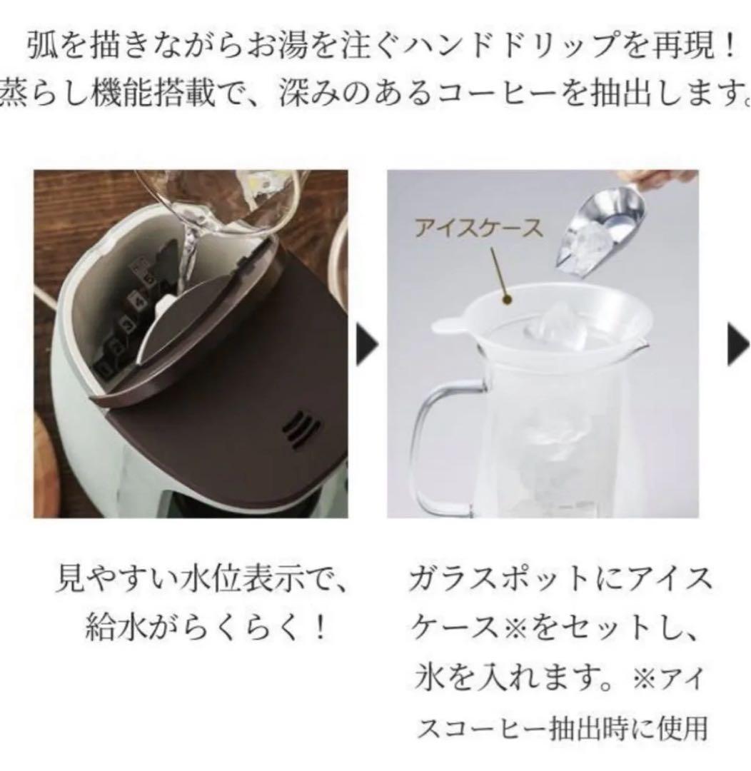 Toffy HOT＆ICEハンドドリップコーヒーメーカー