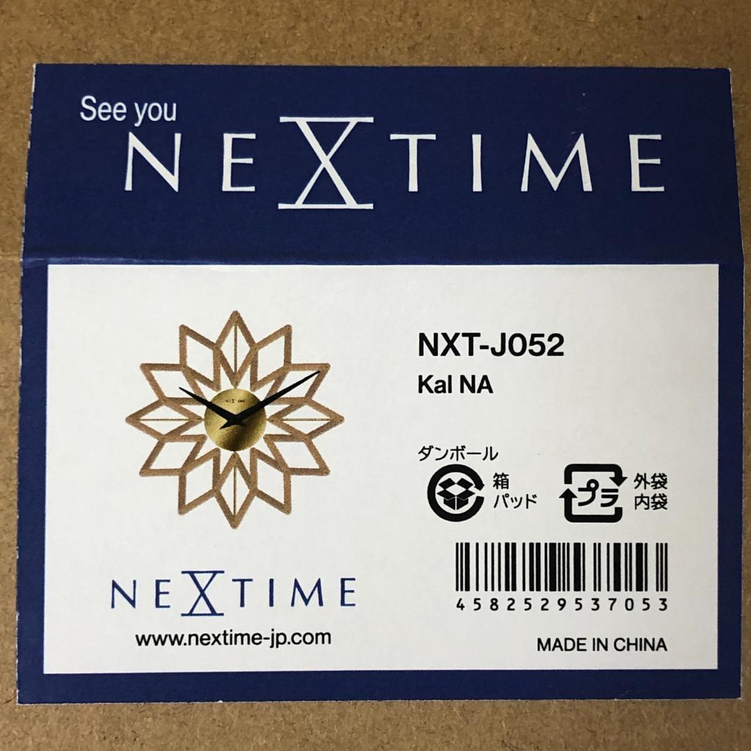 NEXTIME　木製　変形　掛時計【新品】ウォールクロック　北欧　モダン　ウッド