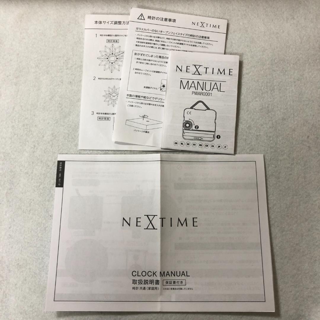NEXTIME　木製　変形　掛時計【新品】ウォールクロック　北欧　モダン　ウッド