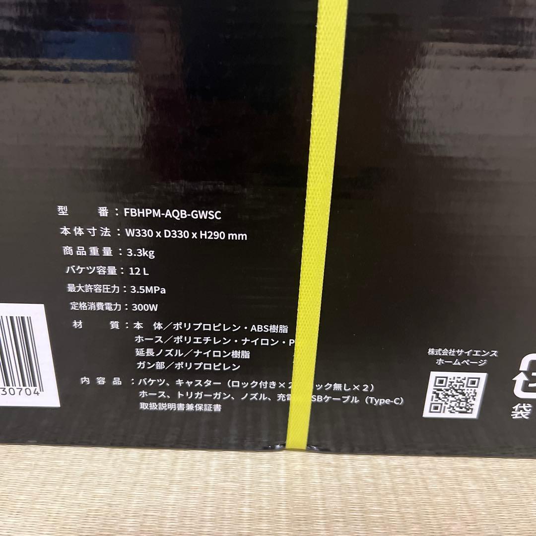 コードレス高圧洗浄機 ミラクルアクアブラスト