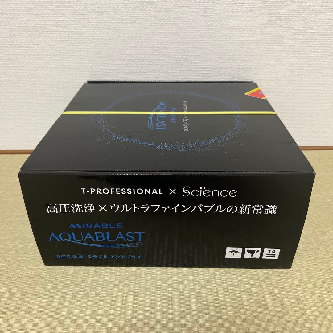 コードレス高圧洗浄機 ミラクルアクアブラスト