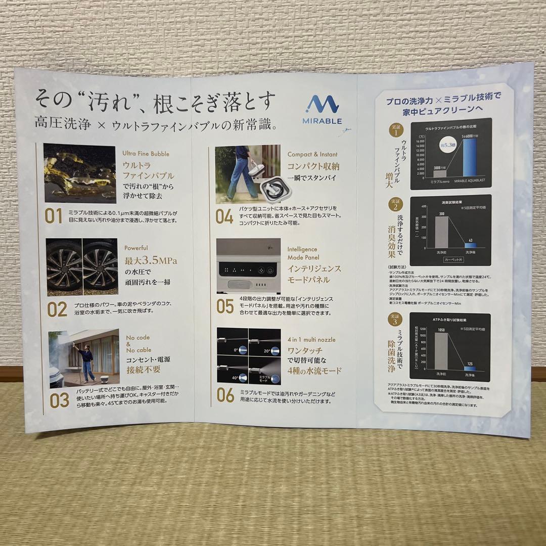 コードレス高圧洗浄機 ミラクルアクアブラスト