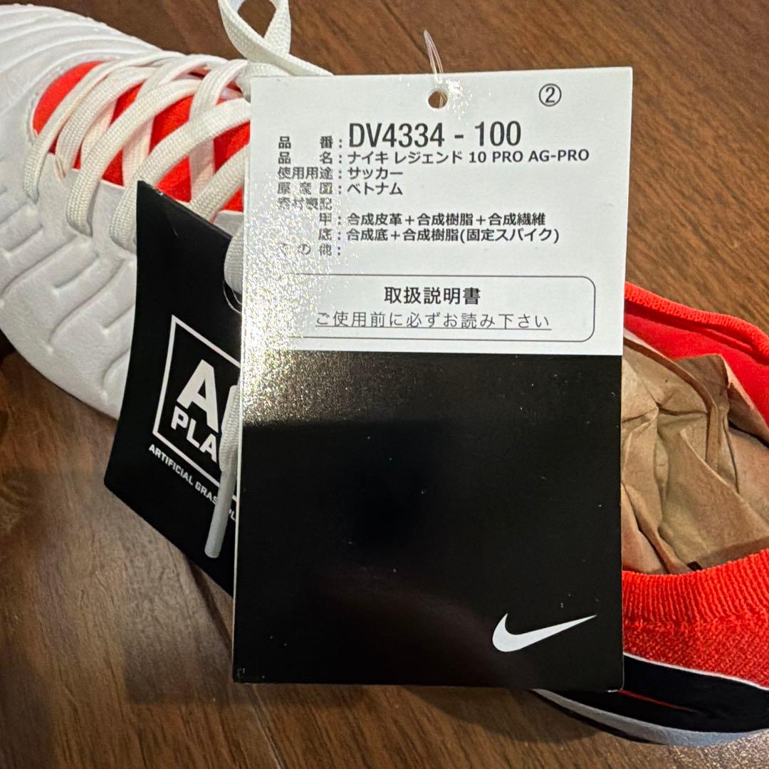 Nike LEGEND 10 PRO AG-PRO サッカースパイク