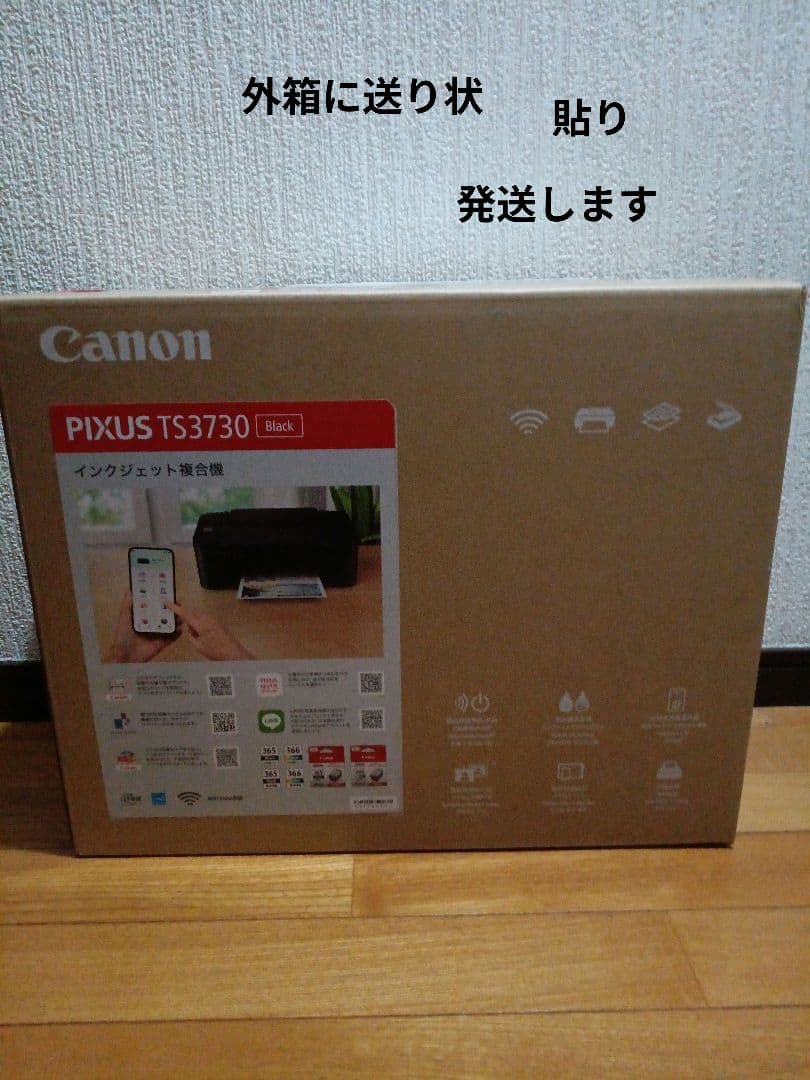 Canon PIXUS TS3730 ブラック インクジェットプリンター最終値下