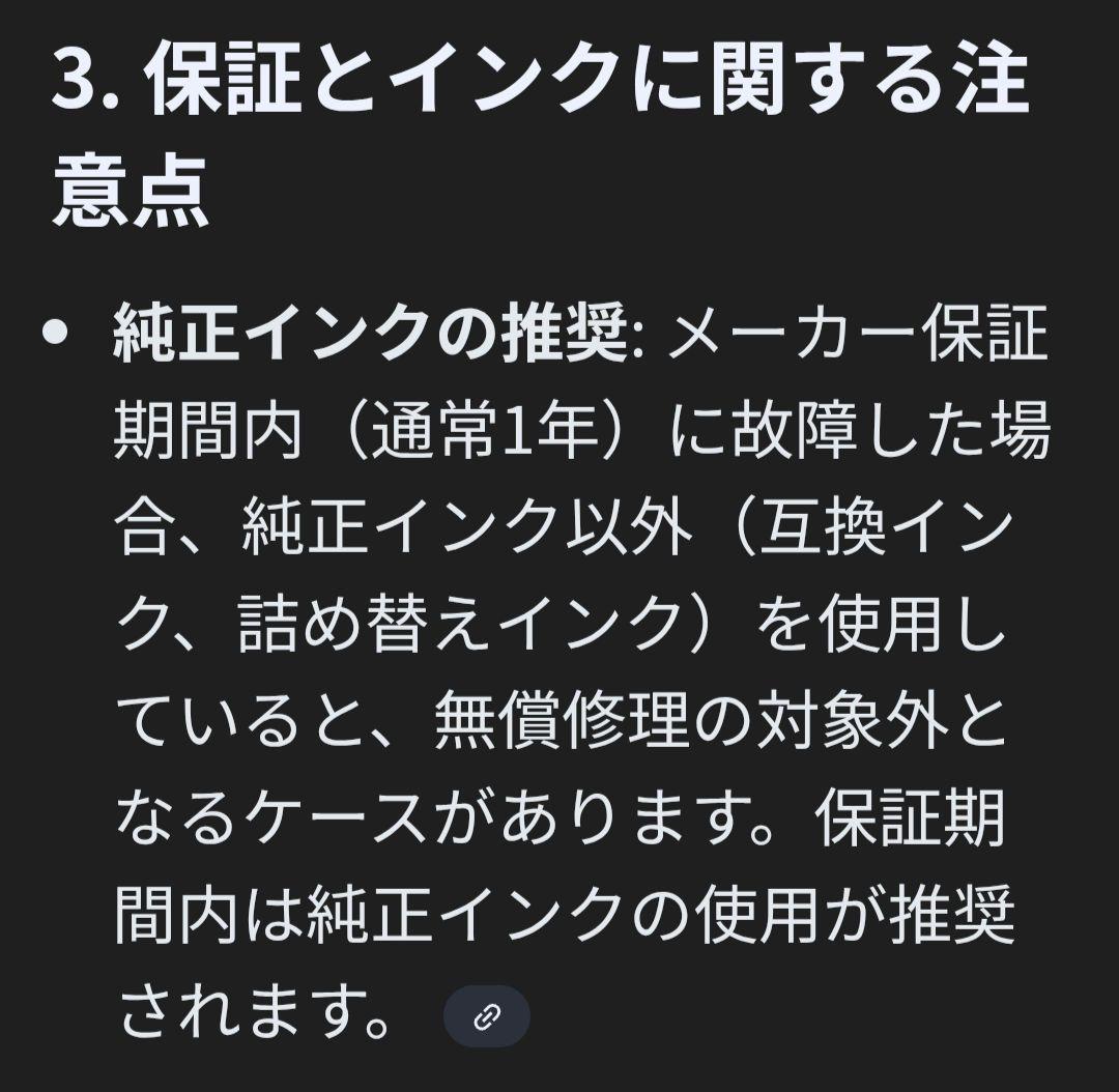 Canon PIXUS TS3730 ブラック インクジェットプリンター最終値下