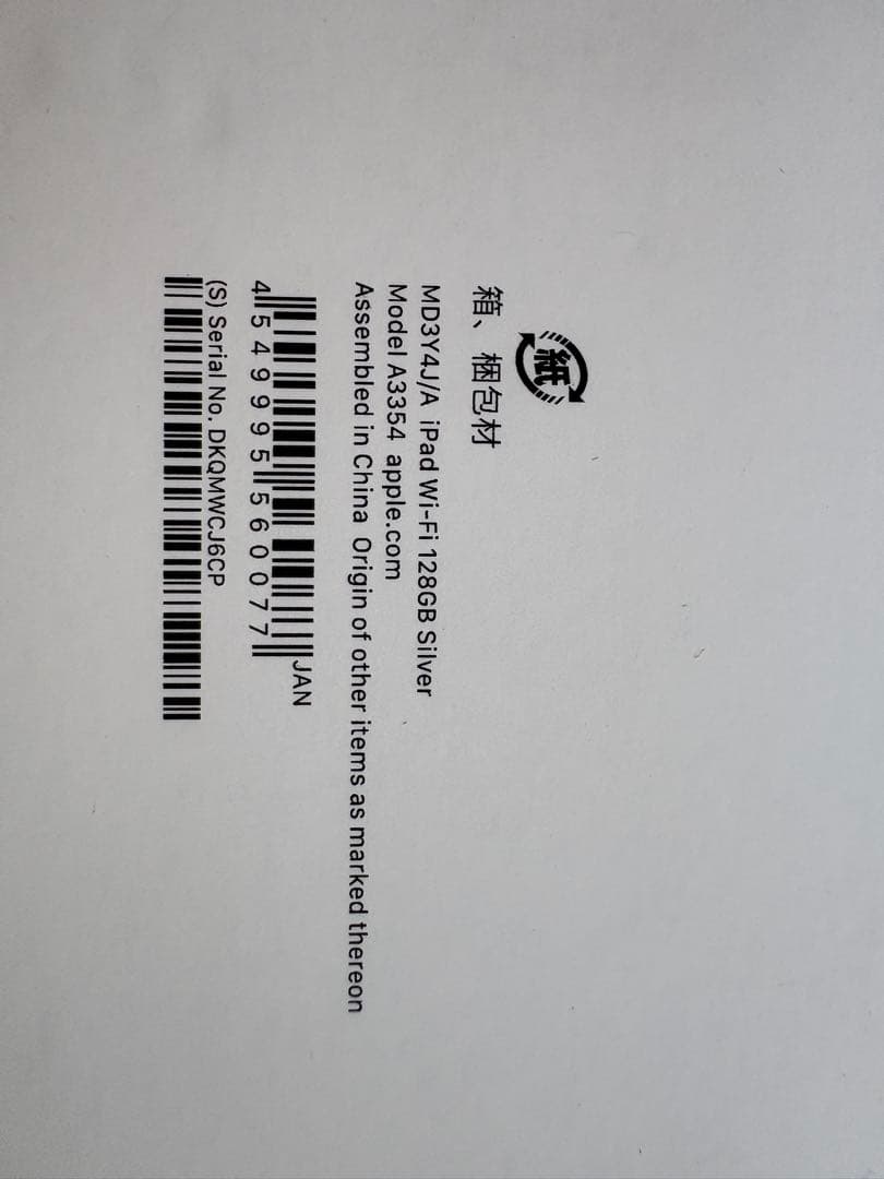 iPad 第11世代(A16) シルバー　Wi-Fi 128GB 新品未開封