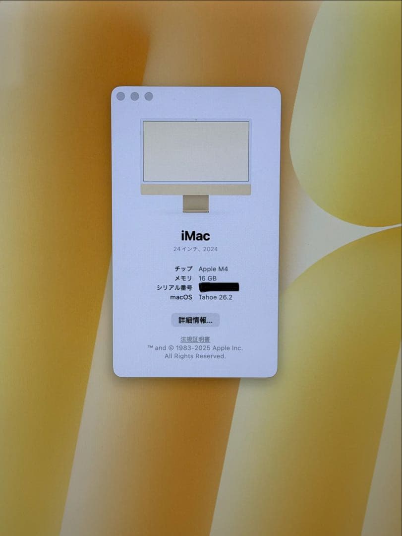 【お値下げ中】Apple iMac 24 M4 16GB 512GB イエロー