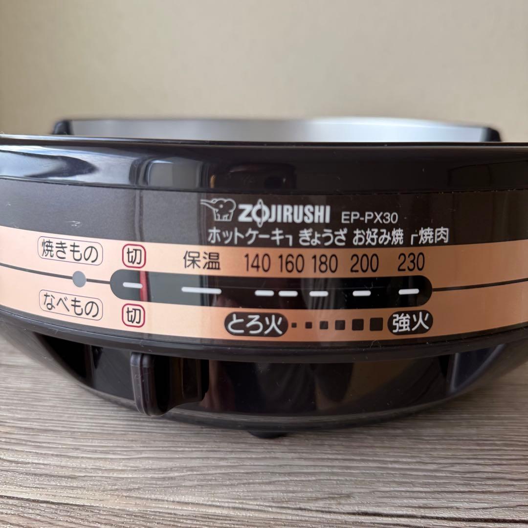 象印 グリルなべ　あじまる ブラウン EP-PX30-TA(1台)