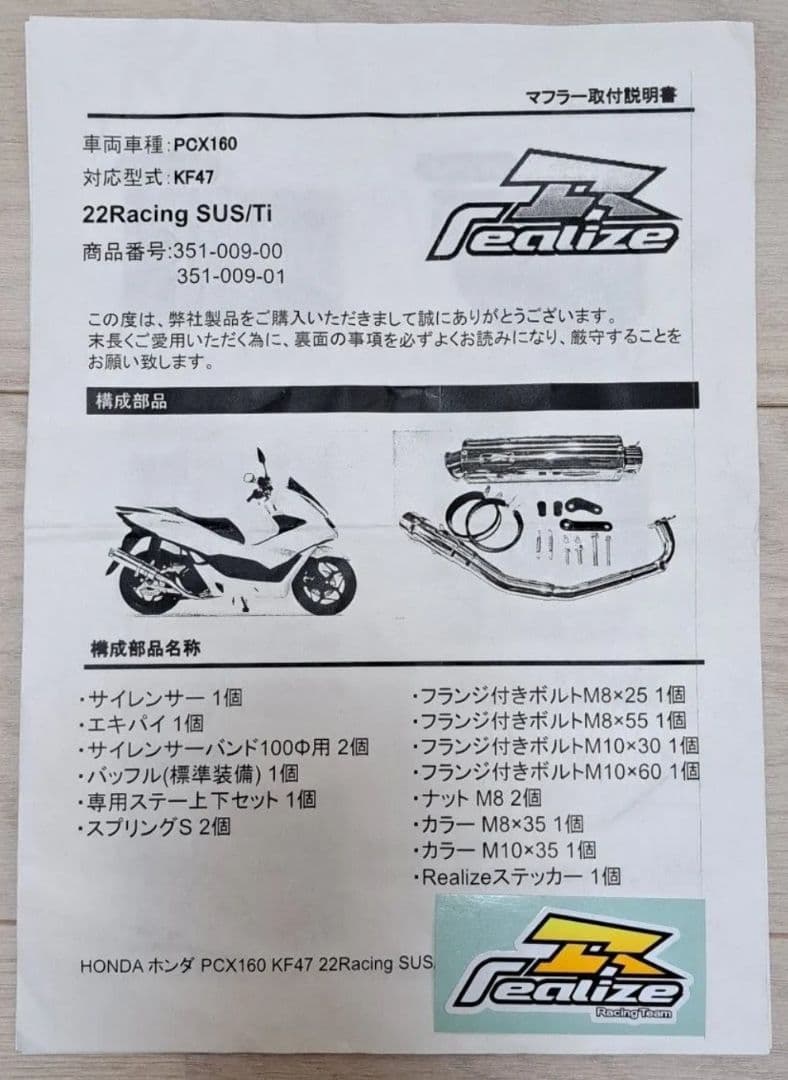 PCX160(KF47)PCX125(JK05)用 22Racingマフラー