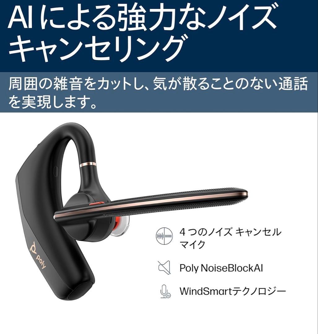 [新品未使用] PolyVoyagerLegendヘッドセット 2025年モデル