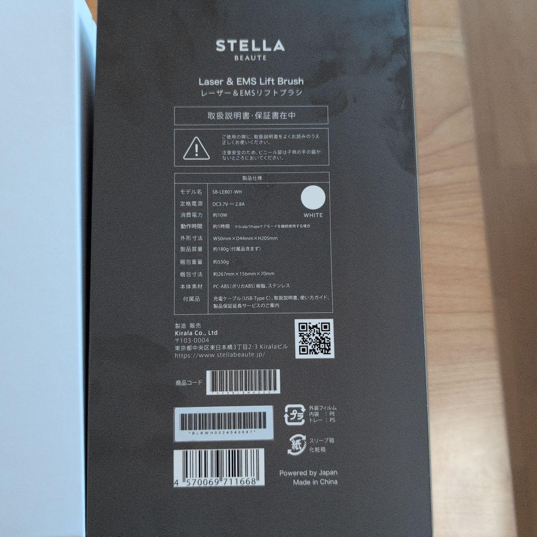 stella beaute レーザー＆EMSリフトブラシ