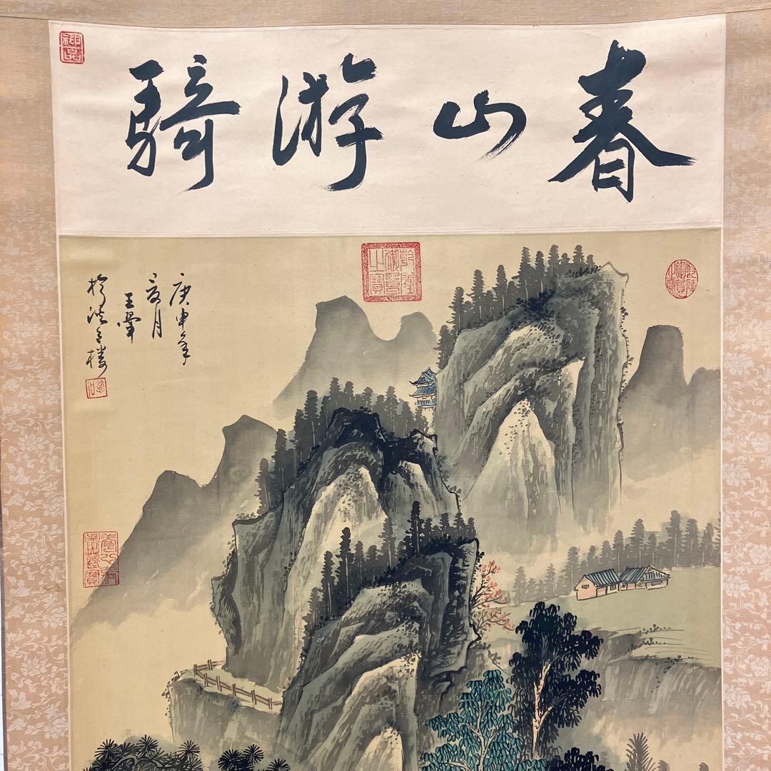 昭和レトロ 中国山水 山水図 彩色山水 春山 水墨画 掛軸 骨董品 絵画 飾り