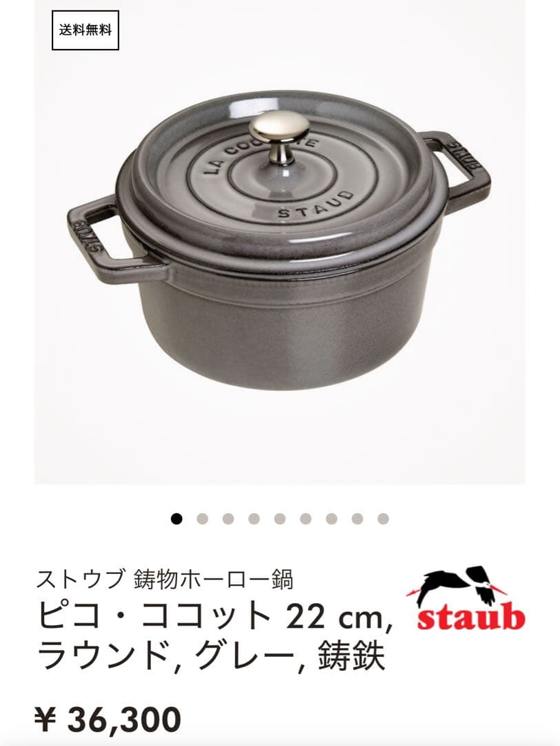 ストウブ　ココット　ラウンド　22センチ　グレー