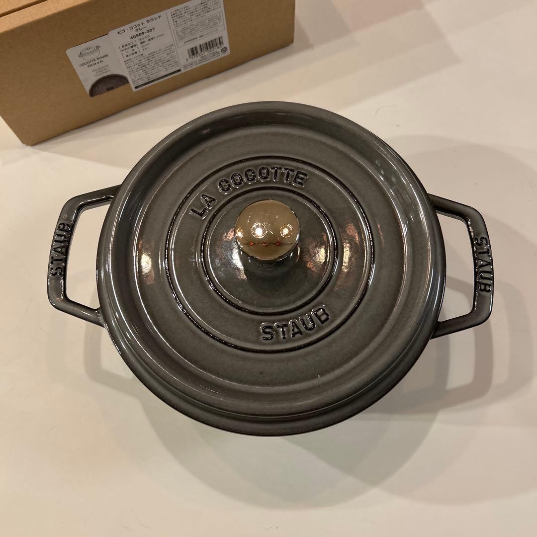 ストウブ　ココット　ラウンド　22センチ　グレー