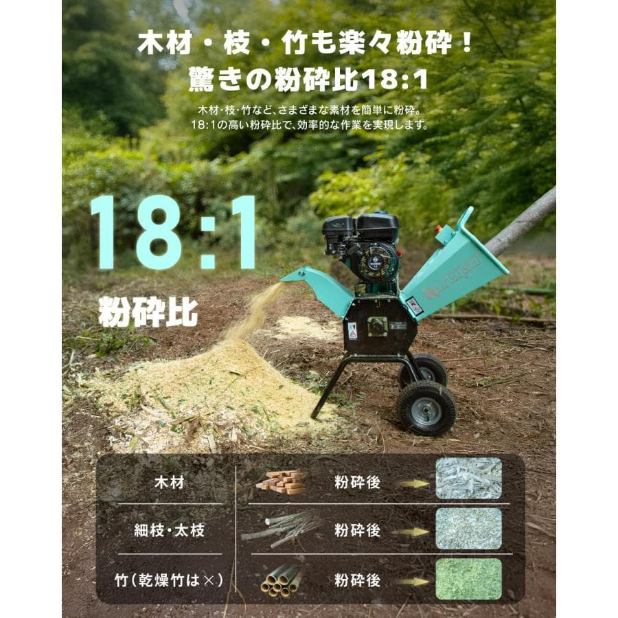 ★半自動★Kareyouウッドチッパー エンジン粉砕機 90~105mm粉砕能力