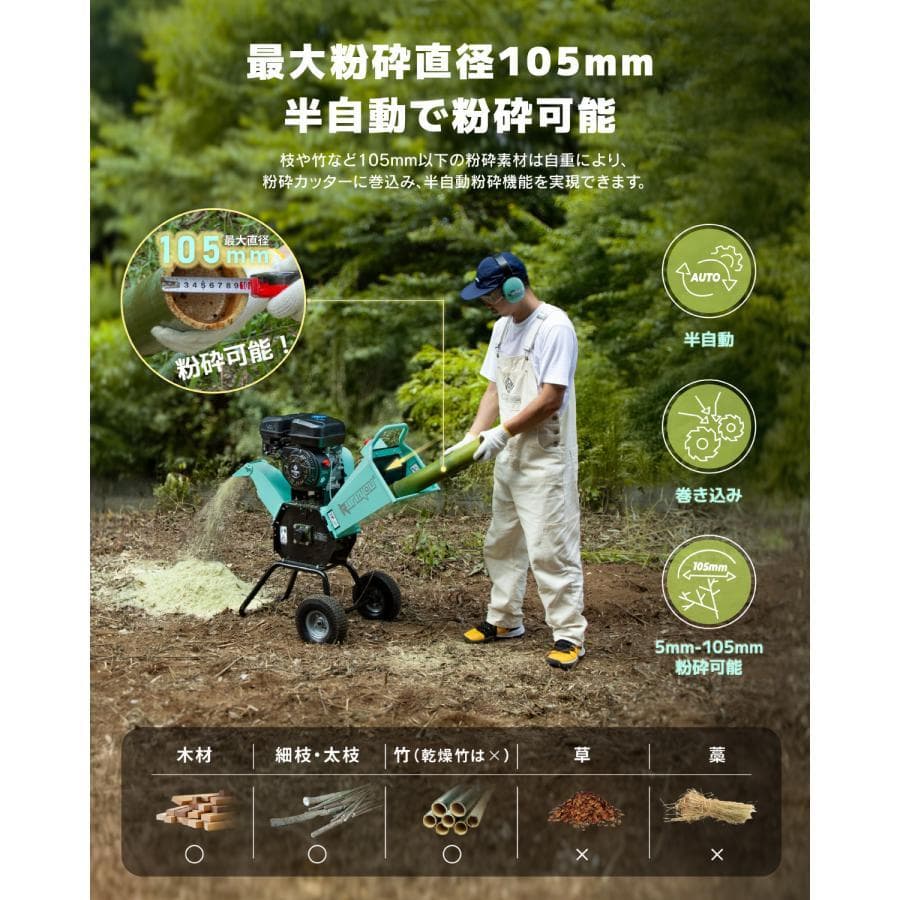 ★半自動★Kareyouウッドチッパー エンジン粉砕機 90~105mm粉砕能力