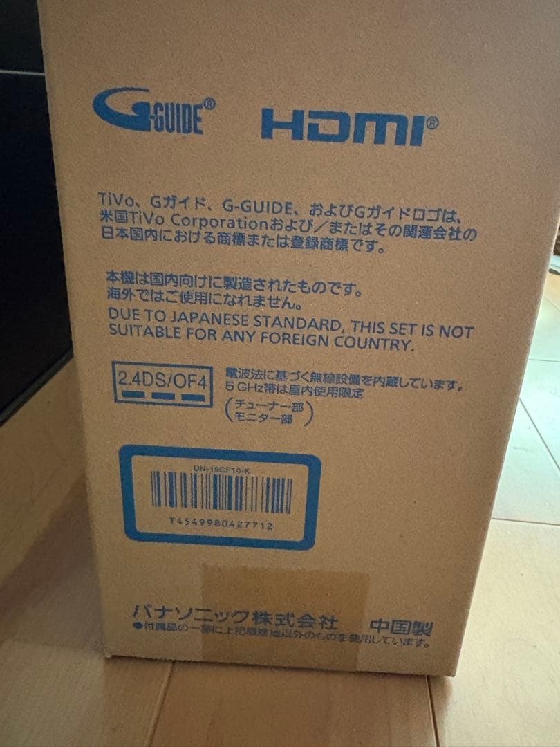 時間限定値下！PanasonicプライベートビエラUN-19CF10-K