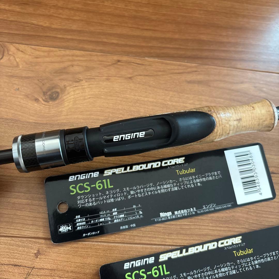 東京引取り歓迎　美品目抜なし エンジン スペルバウンドコア SCS-61L