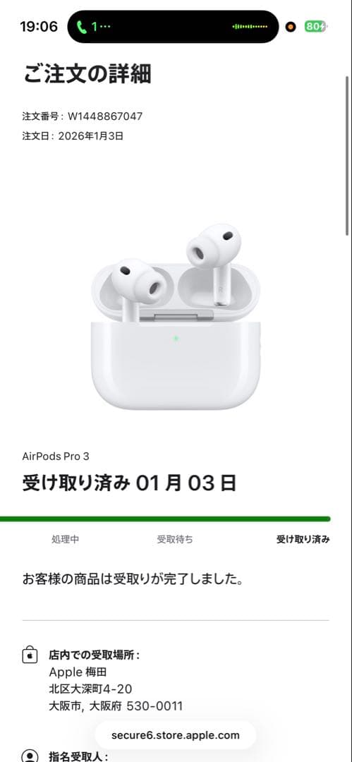 Airpods Pro 第３世代 正規品完全極美品