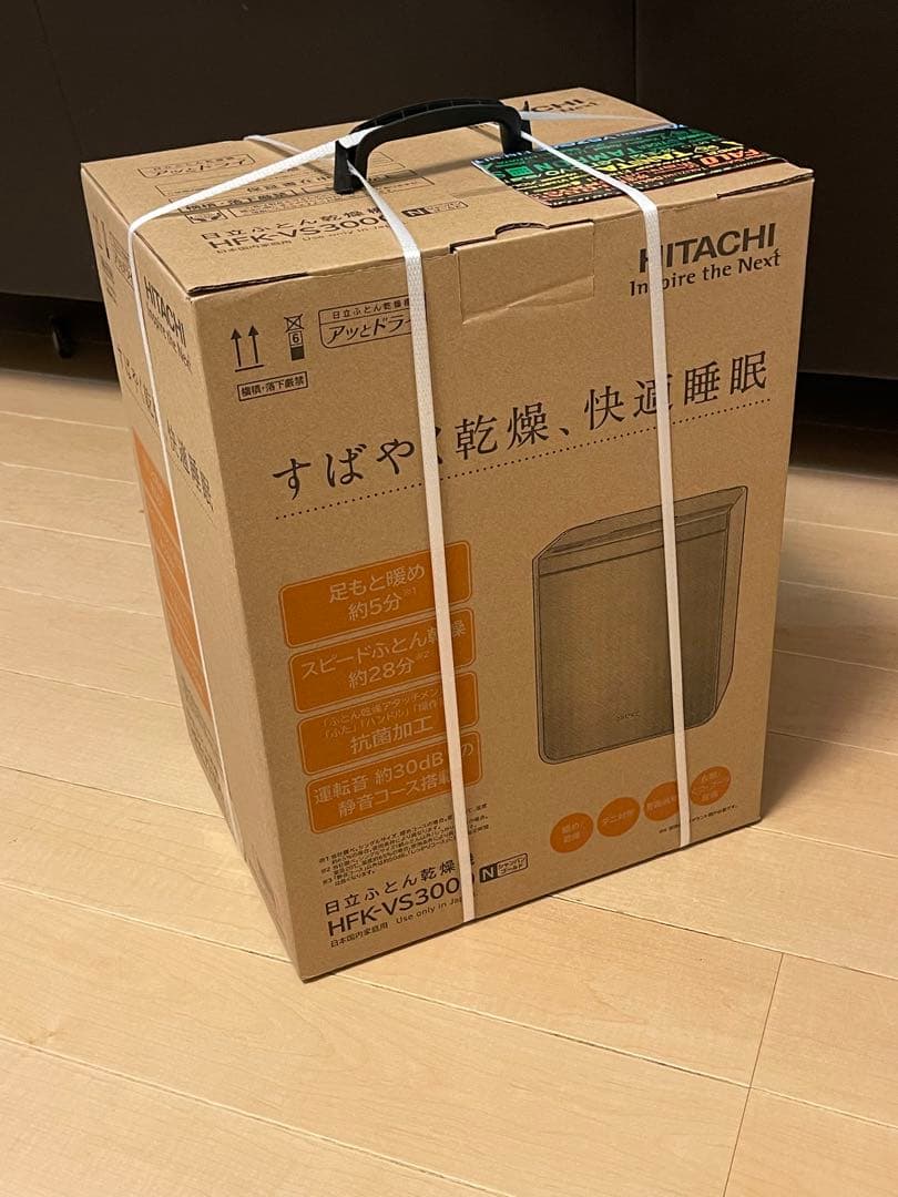 新品未開封 日立 ふとん乾燥機 HFK-VS3000 シャンパンG