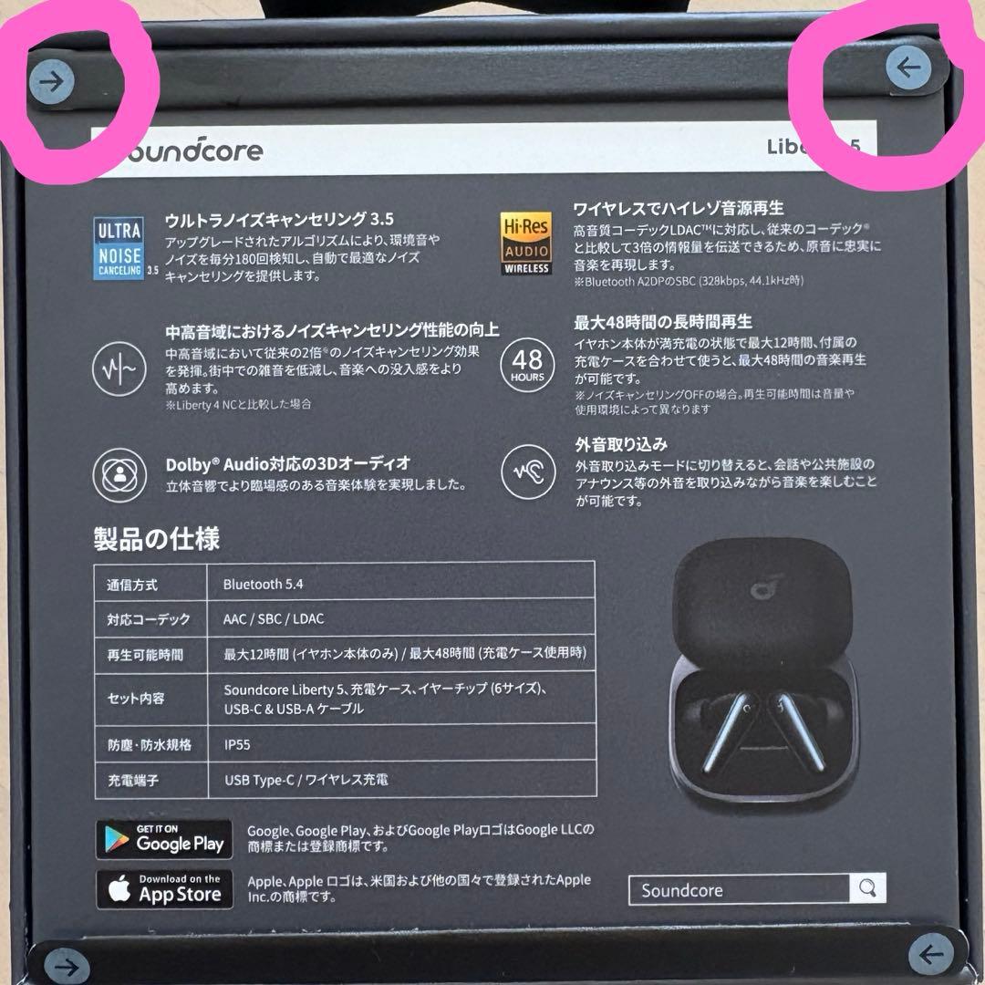 新品 Anker Liberty 5 ブラック