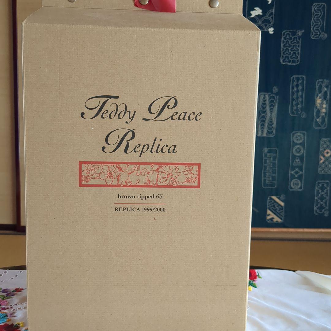 シュタイフ　peace replica