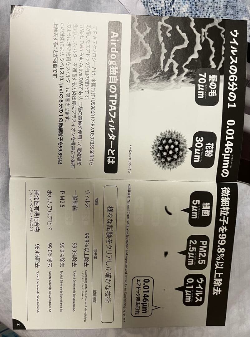 エアドックx3s