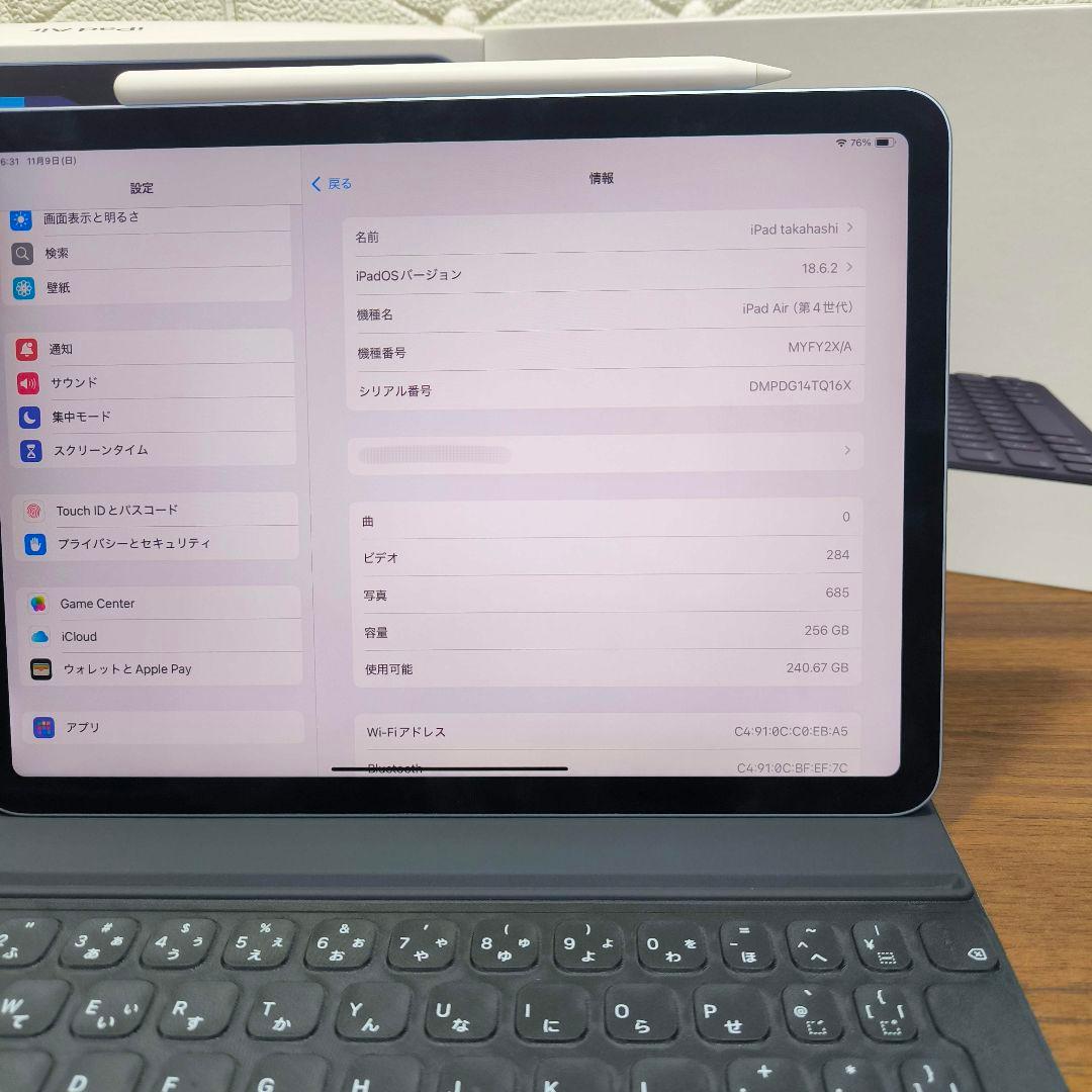 iPad Air 第4世代 256GB Keyboard Pencil セット