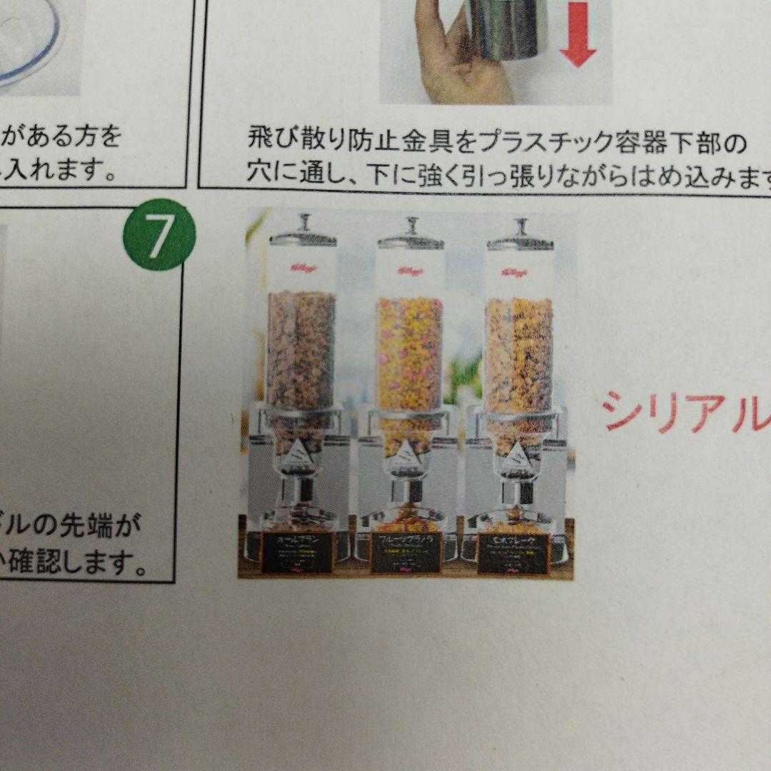 シリアル　シリアルディスペンサー シングル　U13-1100