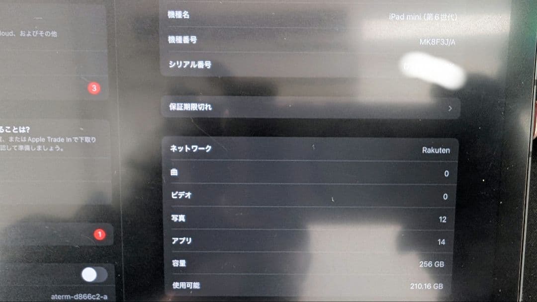 iPad本体 iPad mini (6th) 256GB Wi-Fi + Cellular