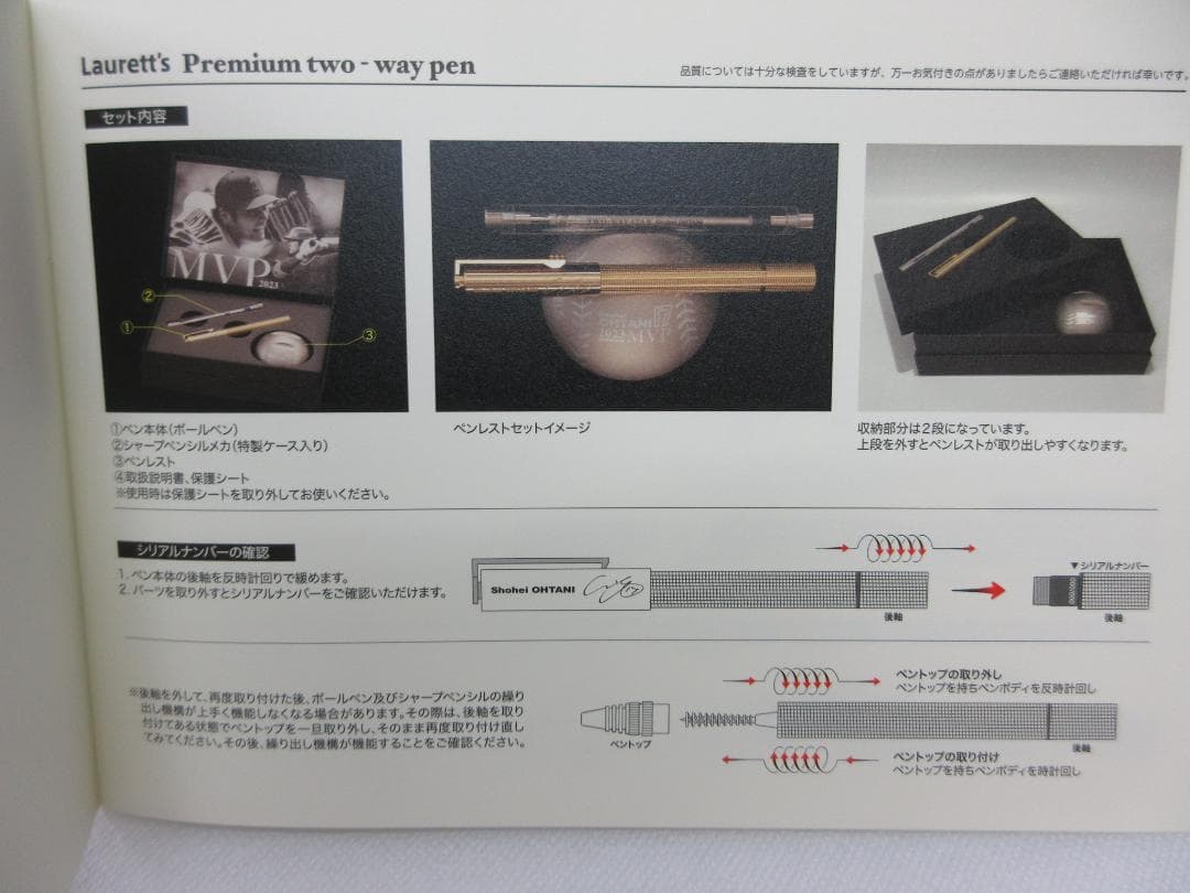 大谷翔平 2023 MVP獲得記念 Laurett's Two-Wayペン a