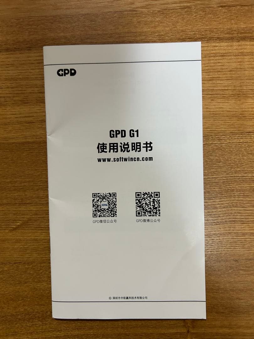 GPD G1 ポータブルeGPU