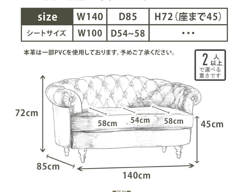 Mou Sofa モーソファ 二人掛け