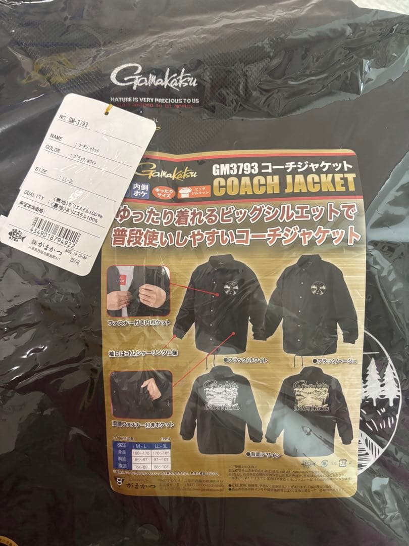 Gamakatsu GM-3793 コーチジャケット LL-3L