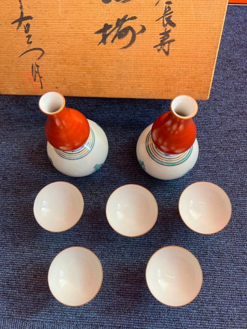 814 有田焼　染錦不老長寿　酒器セット　徳利2客　猪口5客　未使用