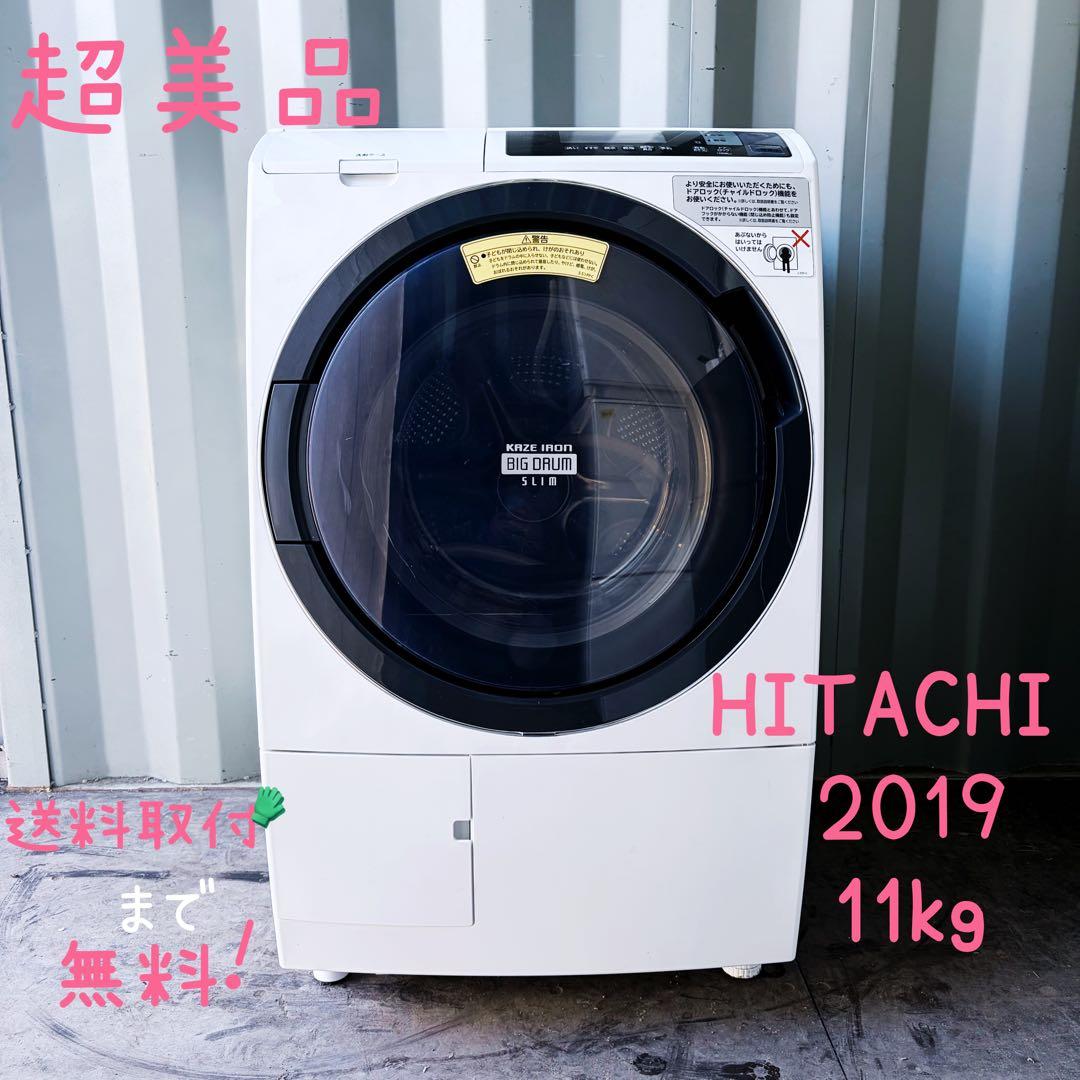 運搬取付無料！純正HITACHIビッグドラム高機能洗濯乾燥機！完動超美品！